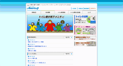 Desktop Screenshot of a-amenity.jp