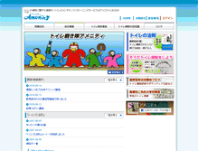 Tablet Screenshot of a-amenity.jp